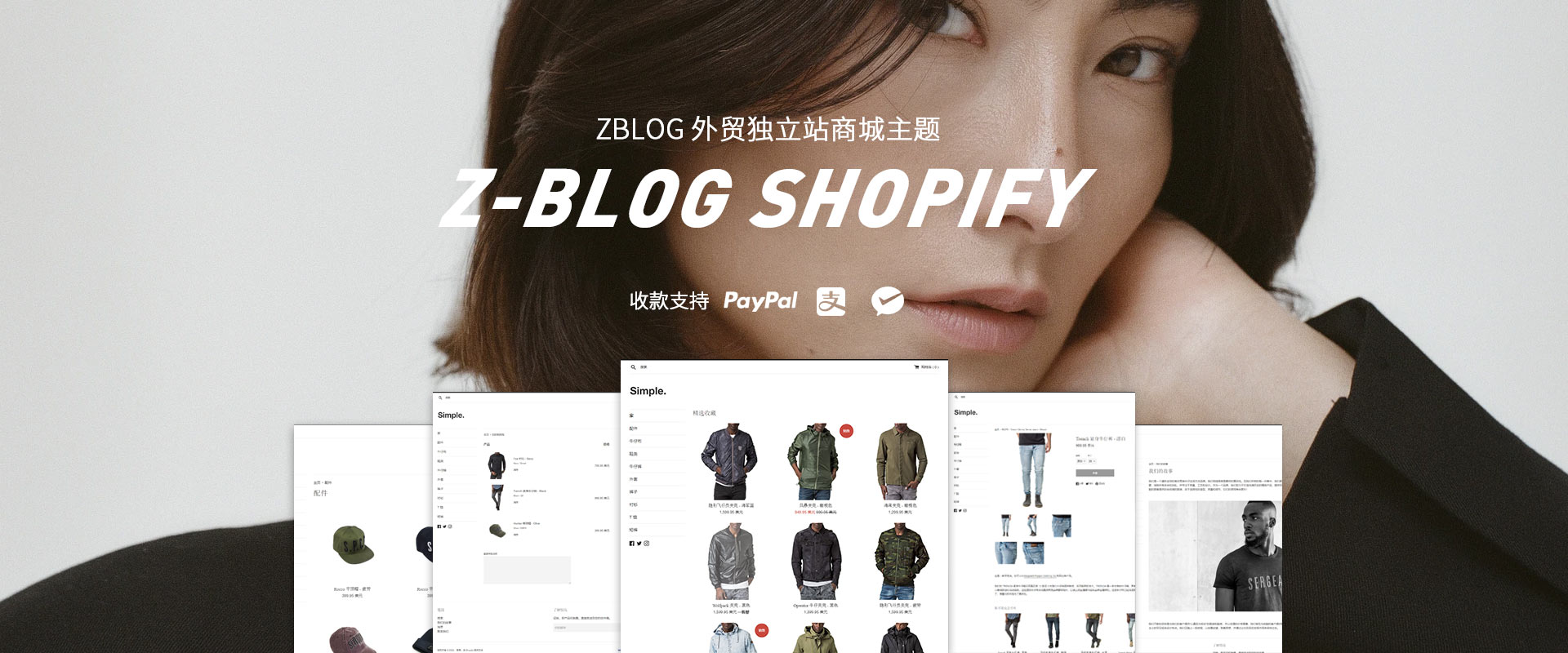 z-blog商城主题：zblog多语言主题，外贸b2c独立站搭建