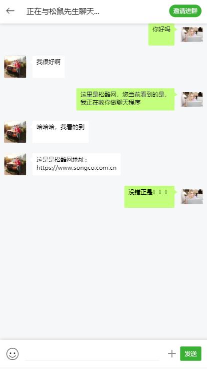 使用原生PHP编写WebSocket的简单聊天程序